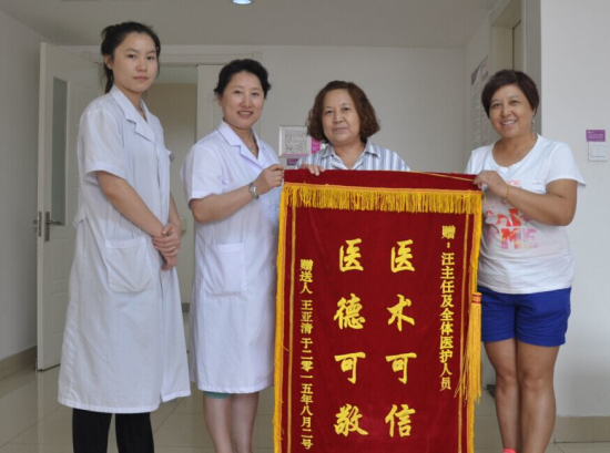 汪桂兰 特聘沈阳妇婴医院主任